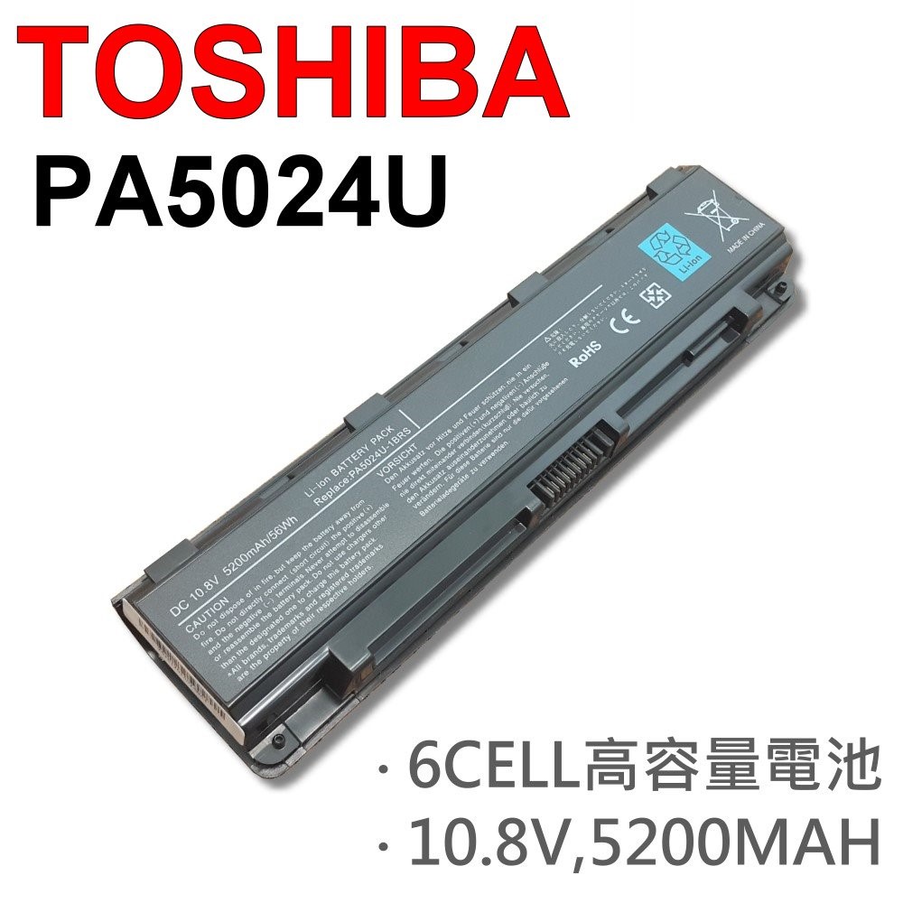 TOSHIBA 東芝 日系電芯 電池 PA5023U PA5025U PA5026U PA5027U PABAS260 PABAS261 PABAS262 PABAS263 C800 C850 C855 C870D L800 L835 L840 L845 L870 L875D P800 P845 P850 P855 P870 P875D S800 S800 S840 S845 S855 S870 S875D