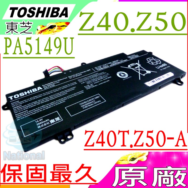 TOSHIBA電池- PA5149U-1BRS,Z40-A,Z40-B,Z40-C,Z40T-A,Z40T-B,Z40T-C,Z50,Z50 ...