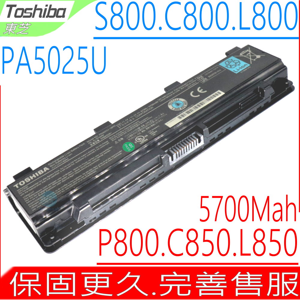 TOSHIBA 東芝 PA5025U 電池(原裝6芯最高規)-P800,M800,S800,T652,T772,C800,L800,B252,B253,B254,B352,B353,B354,B372,B373,B374,B372,B373,B374,B453,B553,Tecra A50,A50-A,W50,W50-A,PA5023U,PA5024U,PA5026U,PA5027U,PABAS259,PABAS260,PABAS261,PABAS262,PABAS263,PABAS272