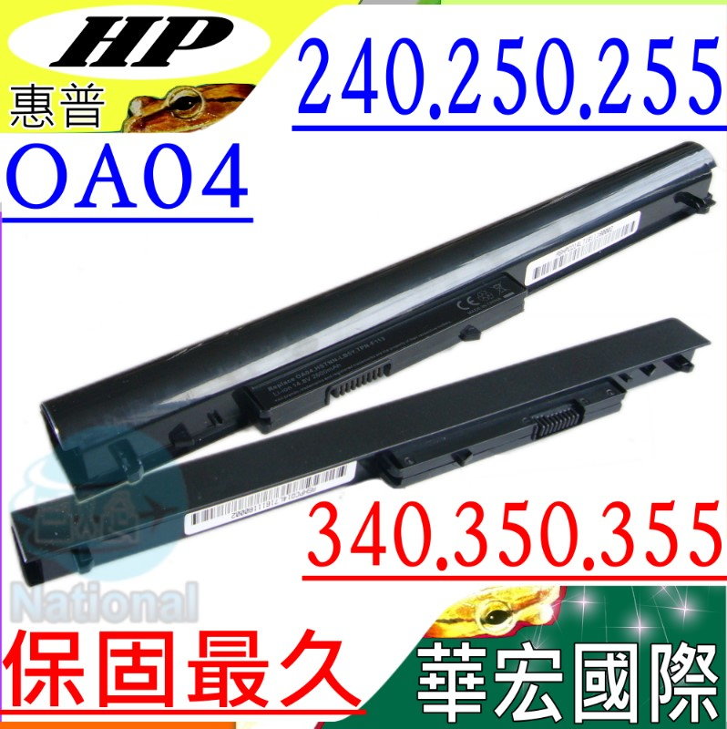 HP 惠普 電池(保固更久) 適用 OA04, 14 ,15, 240 ,15-S000,15-H000, 240 G2,248 ,248 G1,250 ,250 G2,255 ,255 G2,CQ14 ,CQ15, HSTNN-LB5S,TPN-F113, HSTNN-LB5Y, OA03