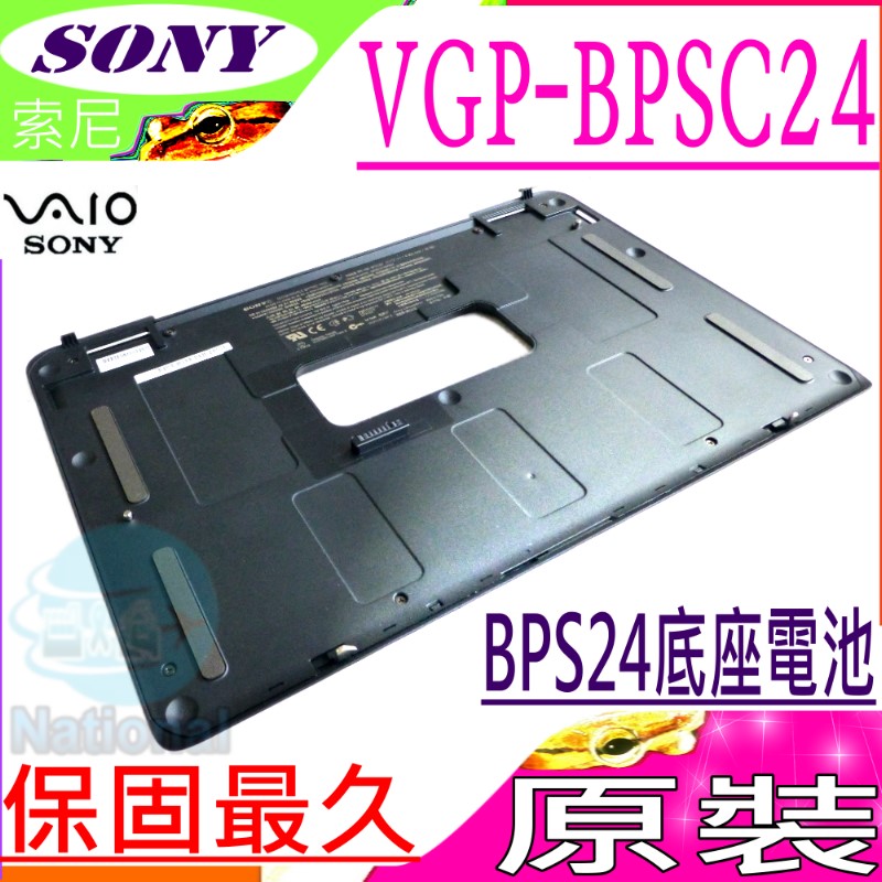 SONY 索尼 電池(原裝)- VGP-BPS24,V GP-BPL24, VGP-BPSC24,VPCSA,VPCSB,VPCSD,VPCSE,VPCSA22,VPCSA23,VPCSA24,VPCSA25,VPCSA26,VPCSA28,VPCSA29,VPCSA36,VPCSE15,VPCSE16,VPCSD18,VPCSD19,VPCSD27,VPCSD28,VPCSD29,VPCSD40,VPCSD47,VPCSD48