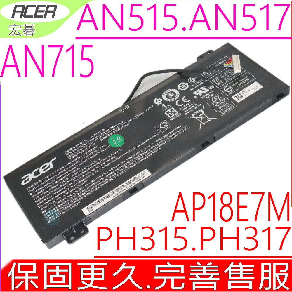 AP18E7M 電池 AN515 AN515-55 AN517 AN715 AN715-74 PT315-51 PH315-52 PH317-53 CN515-71P SF314-71