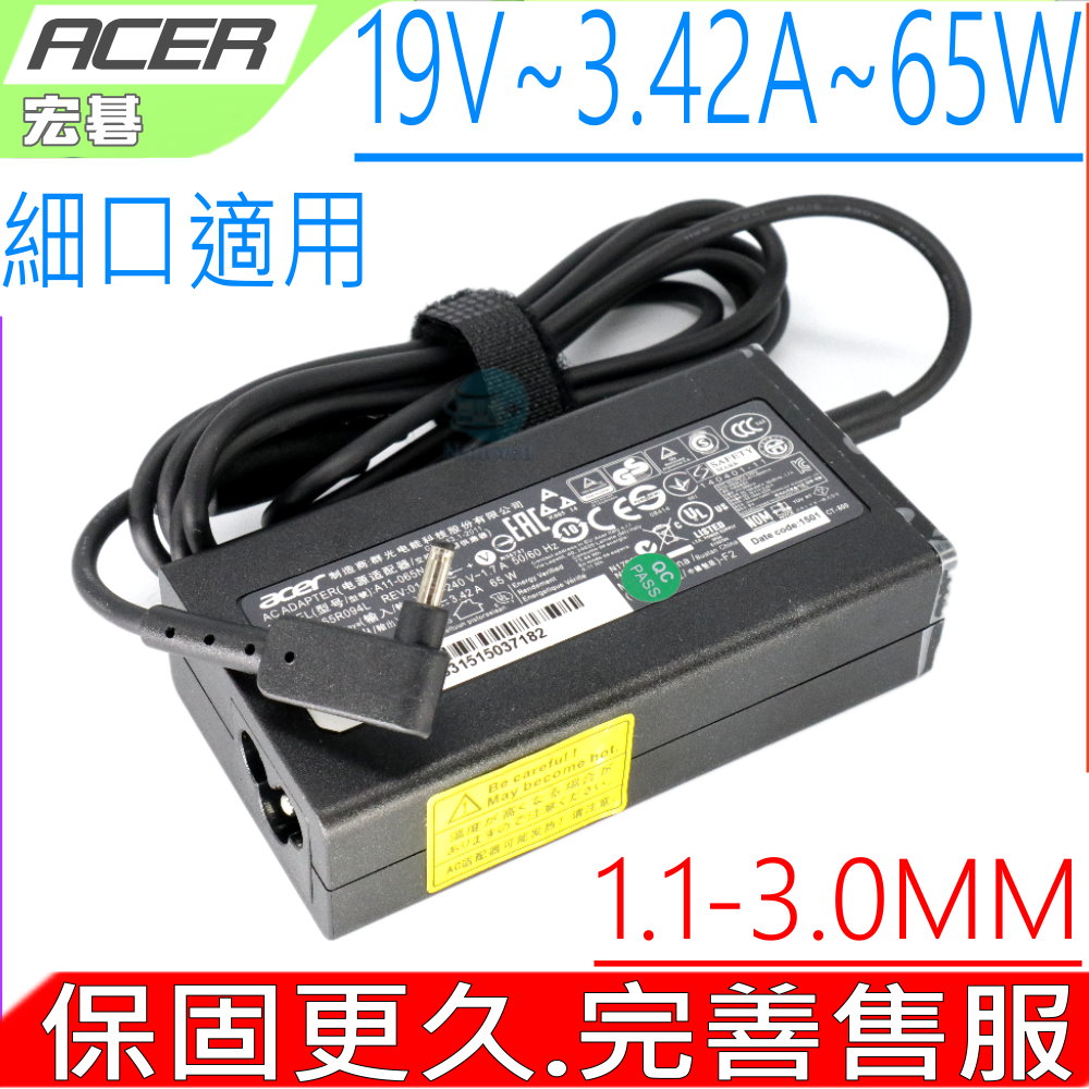 充電器(原裝新款) 19V 3.42A 65W P3-131 W700 P3-171 V3-371 V3-372 V3-331 R7-371T S5-391 S7-391 S7-191 S7-392 PA-1650-80 A315-22G A315-34G A315-55G  A514-52G A514-52K A515-54G(原裝規格/薄型細頭)