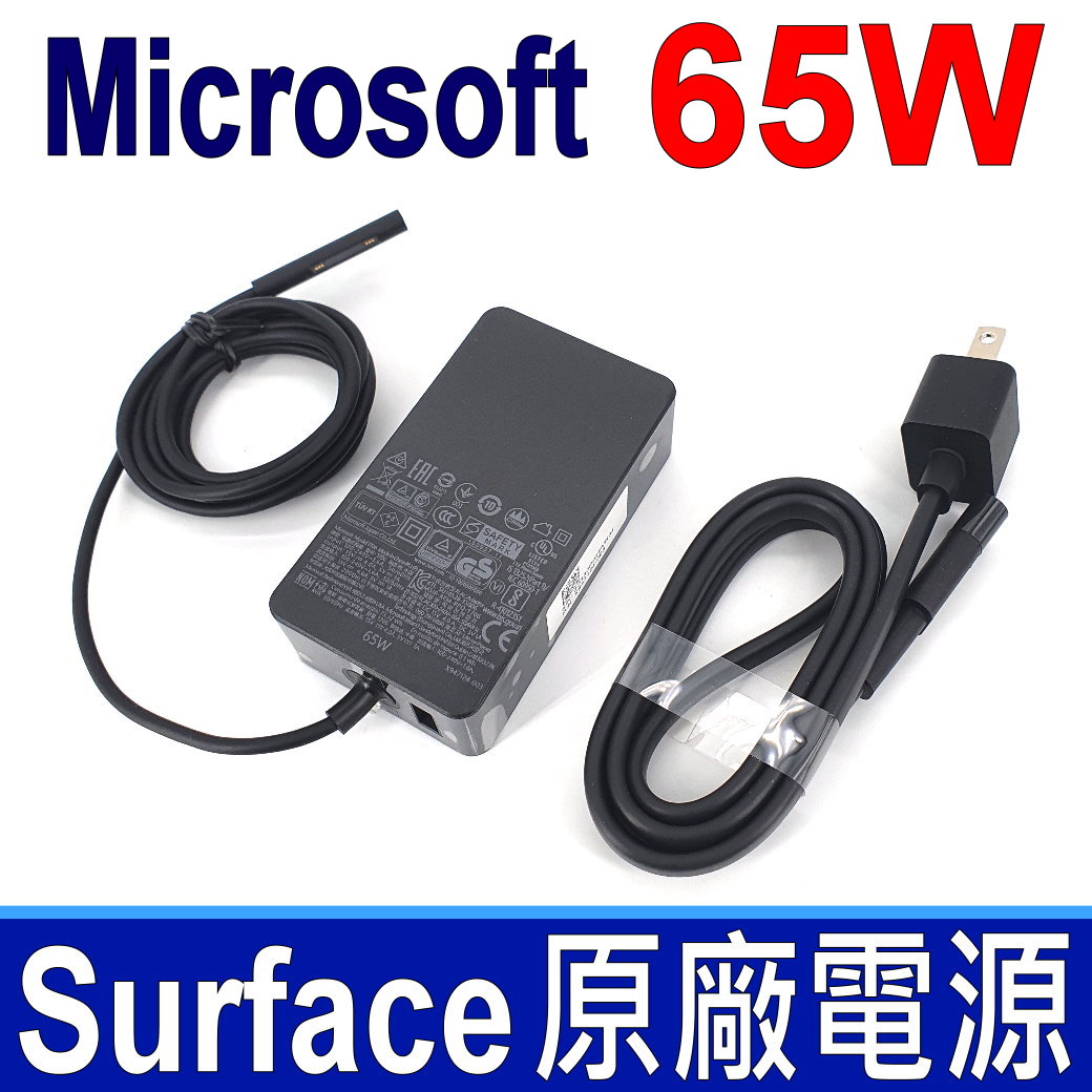 Microsoft 微軟65W 變壓器(裸裝) Surface 充電器Book 2 Laptop 2 Pro3