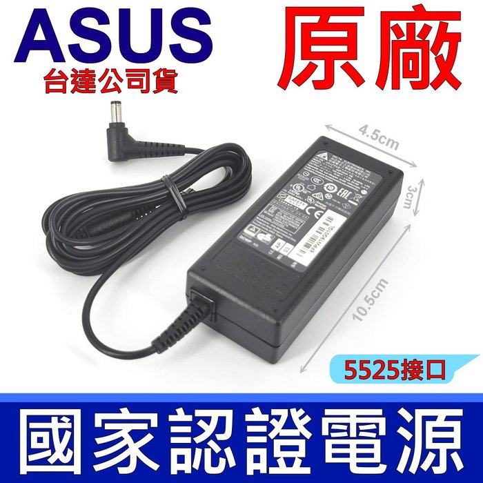 高品質 65W 變壓器 X5A X5B X5D X5E X5I X5G X5J X5M X51H X501A X51R X51RL X51Sa X55Sa X55Sr X55Sv X550C X501 X501Am X550L X70ij X552 X552E X552EA X552EA-DH11 X552EA-DH41