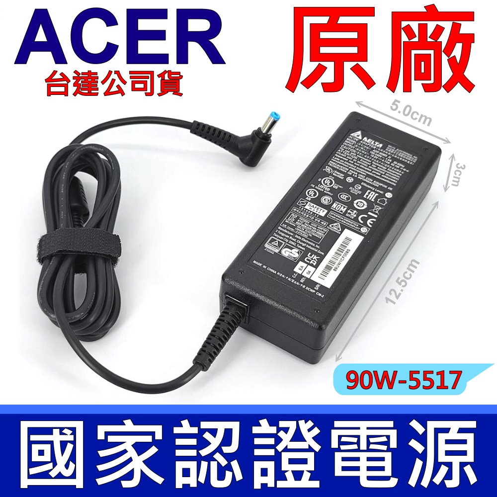 高品質 90W 變壓器 V5-573PG V7-482PG-6629 V7-482PG-7845 V7-482PG-9642 V7-581P V7-581P-6881 V7-582P V7-582PG-9478 V7-582PG-7454g V7-582PG-9856 V7-582PG-6421 E5-472g-5DZ  , 90W 原廠 充電器 電源線 充電線