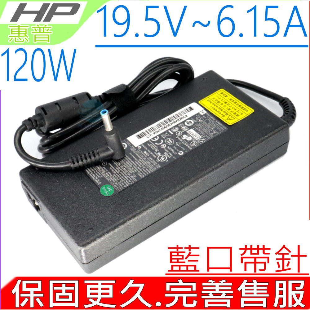 HP 惠普 充電器適用 19.5V 6.15A,120W,ENVY 17,17-j073ca,E0K92UA,17-j073ca,E0K92UAR,17-j092nr,E0K97UA,17-j092nr,TouchSmart,m7,HSTNN-LA25,HSTNN-CA25,HSTNN-DA25,PA-1121-62HE,ADP-120ZB AB,ADP-120ZB BB