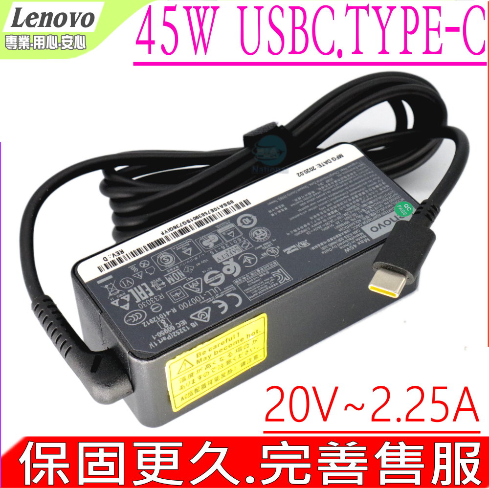 LENOVO 聯想 變壓器 適用 - 45W,USB-C,TYPE-C, 20V/2.25A,15V/3A,9V/2A,5V/2A,X1,370 720-12ik,910,910-13,910-13IKB,A275,A475,T470,T570, X1C Carbon,X270,X280,TP00086A,X1C(第五代後適用)