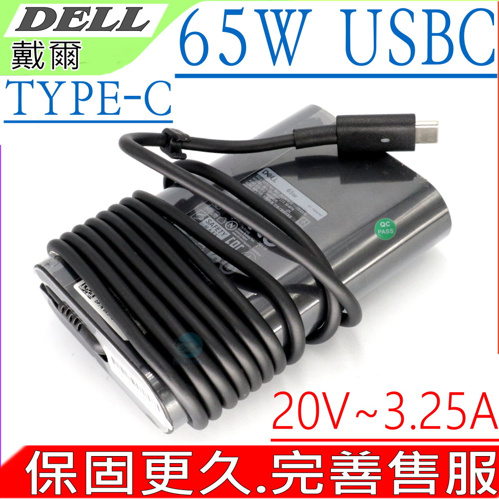 DELL 戴爾 65W 充電器 適用 5V/3A,20V/3.25A,65W,XPS 12 9250, 9365,Latitude 11 5175,11 5179,12 7275,13 7370,12 5280 ,7280,14 5480,7480,7310,Chromebook 13 3380,Venue 10 Pro (5056),Precision 3540,3550,Vostro 14 5000,5490,5590