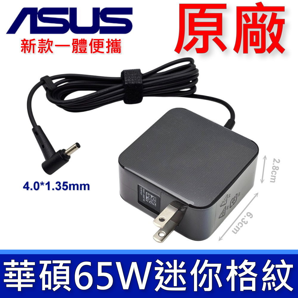 ASUS 華碩 VivoBook 14 15 X512 X512DA X512DK X512FA X512FB X512UF X512FJ X512FL X412 X412FA X412FJ X412FL X412DA X412DK X412UB Laptop 14 15 X509 X509UF X509FA X509FL X509FJ X409 X409UA X409UB X409UJ X409FJ X409FL X409FB 電源線 充電線 充電器