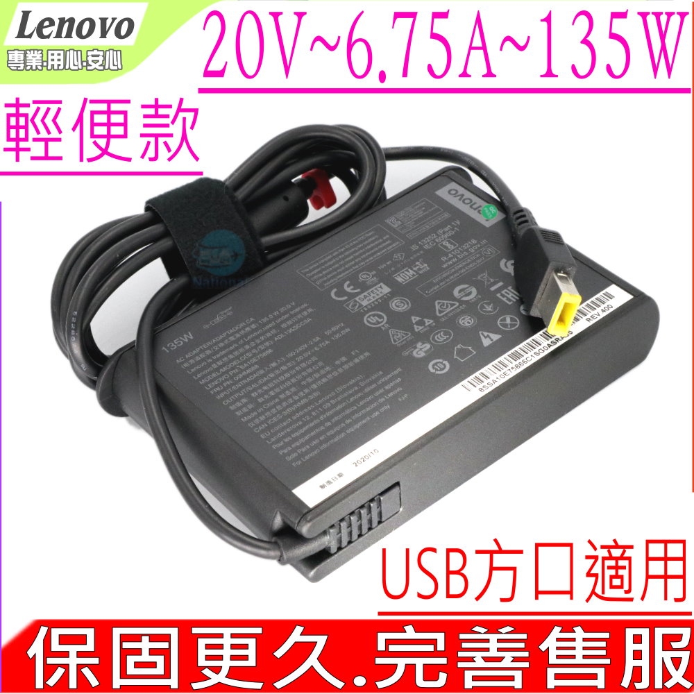 135W 20V 6.75A 變壓器 Z710 Y40 Y50 Y70 Y700-14isk Y40-70 Y50-70 G50-70 700-15isk 700-17iskK