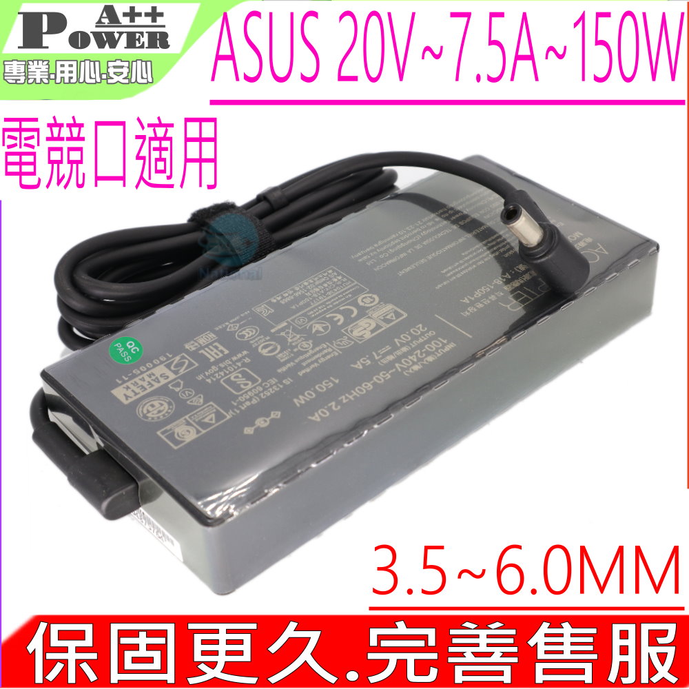 150W 變壓器(電競款) 適用  20V,7.5A,FX505,FX505DU,FX505DD,FX505DT,G531,G531G ADP-150CH B,A17-150P1A,A15-120P1A, (19V,6.32A,120W / 19.5V,7.7A,150W 完全適用 )  3.5-6.0mm (圓口內有根小針)