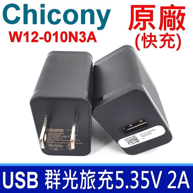 Chicony 群光 5.35V 2A 原廠 新款迷你 QC2.0 快充頭(2入組) 相容華碩 ASUS 5V 2A SAMSUNG 華為 OPPO HTC LENOVO SONY LG MicroUsb 充電頭 變壓器 充電器 旅充頭 Zenfone 5 6 nexus7 Padfone T100 W12-010N3A