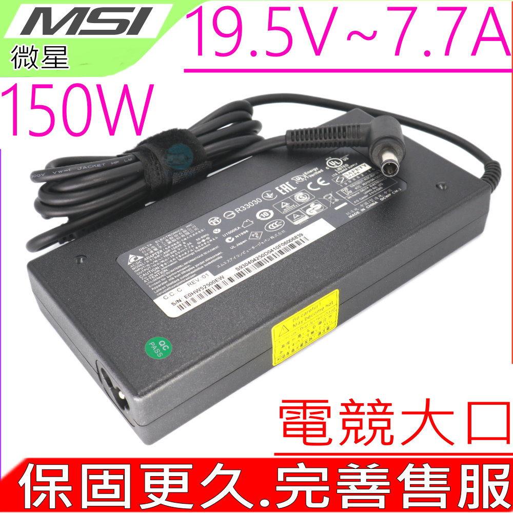 MSI 微星變壓器CHICONY 19.5V,7.7A,150W,GL63 8RC,GL73 8RD,GP73,GP63,MS-16P6, GL63 8RE,GL63 8RC,GL73 8RC,GL73 8RD,GL73 8RD,GL65,GL75,GP7,GP65,GE73,GE73VR,GE63,GE63VR,GE65,GE75,WE63,WE73,WT70,PE62,PE72,A14-150P1A,A150A004L-CL02 - PChome 24h購物 MSI 微星變壓器CHICONY 19.5V,7.7A,150W,GL63 8RC,GL73 8RD,GP73,GP63,MS-16P6, GL63 8RE,GL63 8RC,GL73 8RC,GL73 8RD,GL73 8RD,GL65,GL75,GP7,GP65,GE73,GE73VR,GE63,GE63VR,GE65,GE75,WE63,WE73,WT70,PE62,PE72,A14-150P1A,A150A004L-CL02 - PChome 24h購物