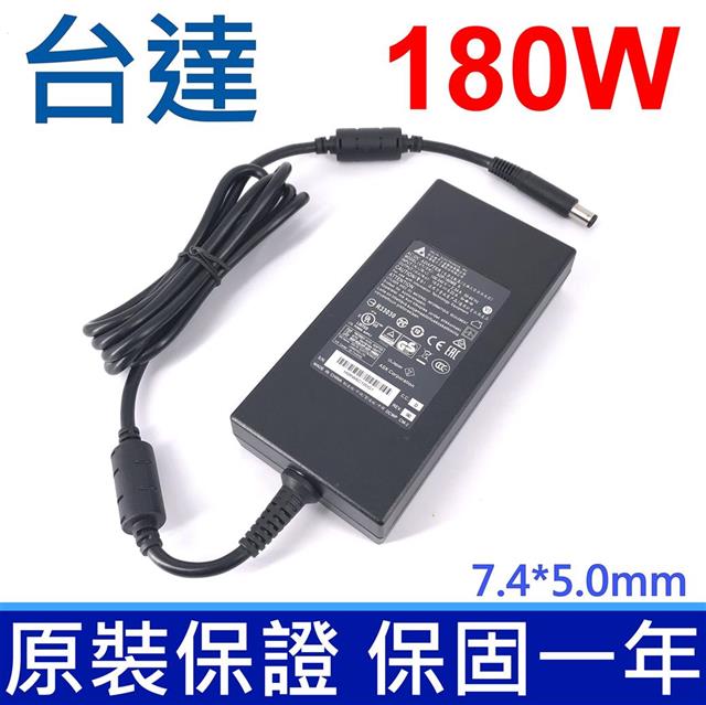 DELTA 台達電子 台達 180W 變壓器 7.4*5.0mm Alienware M14x M15x M17x M6400 M6600 M6700 R3M17x R4 M6500 LATITUDE E5510 VOSTRO 360 XPS GEN2 L401X L501X L702X M170 M1710 M2010 XPS17