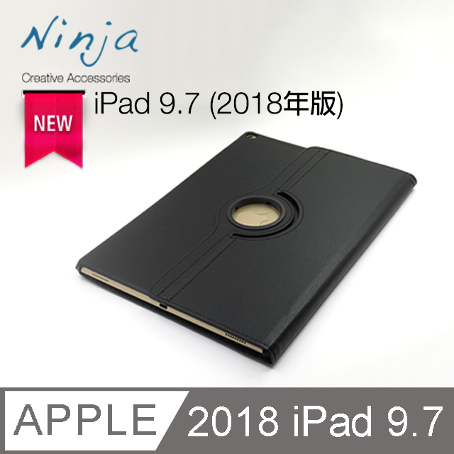 Ninja 東京御用 【福利品特價下殺】 iPad 9.7 (2018年版)專用360度調整型站立式保護皮套黑色款兩入裝