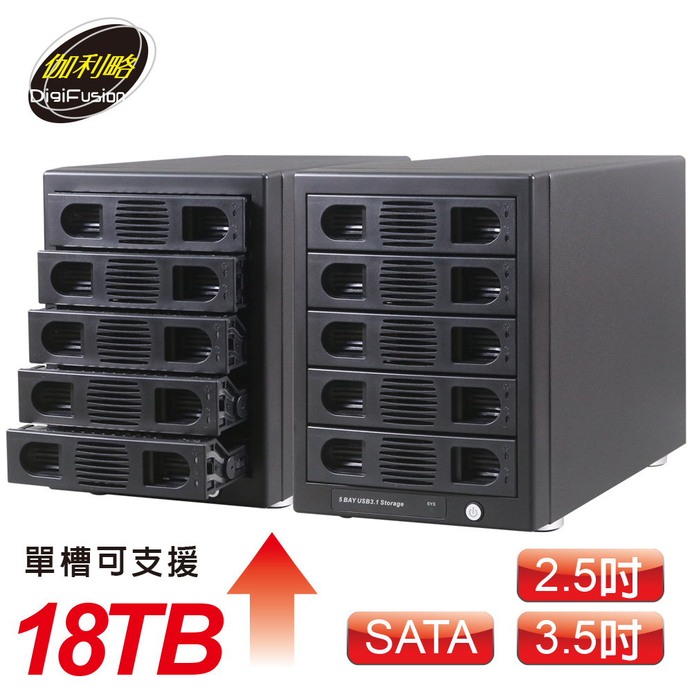 伽利略 Type-C USB3.1 Gen2 五層抽取式硬碟外接盒