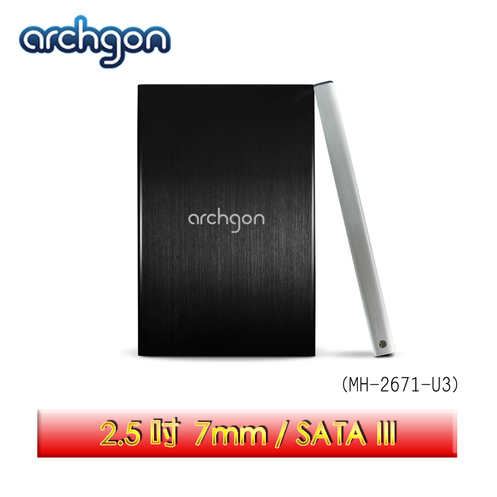 archgon 亞齊慷 2.5吋 USB 3.0 SATA硬碟外接盒-7mm (MH-2671-U3)（其他規格）