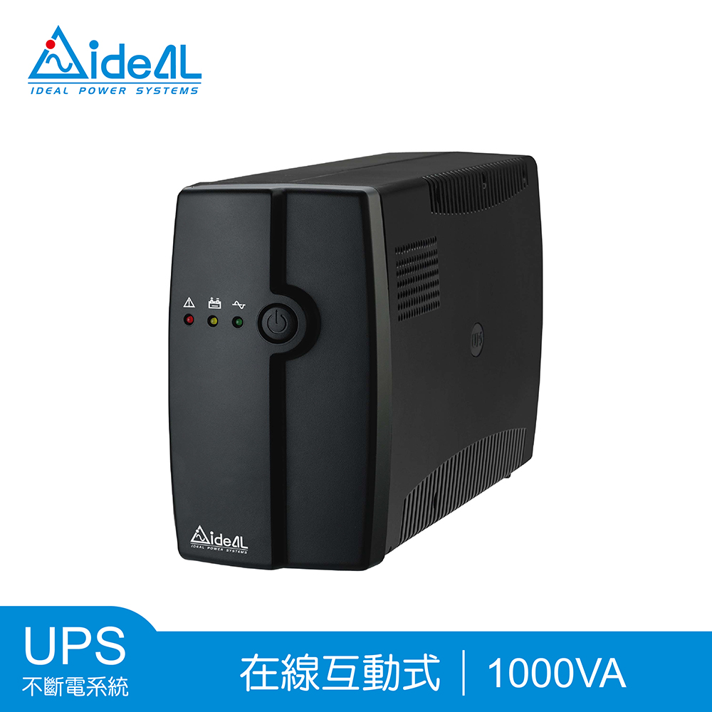 IDEAL 愛迪歐 1000VA 在線互動式不斷電系統 IDEAL-5710C(600W)-附監控軟體