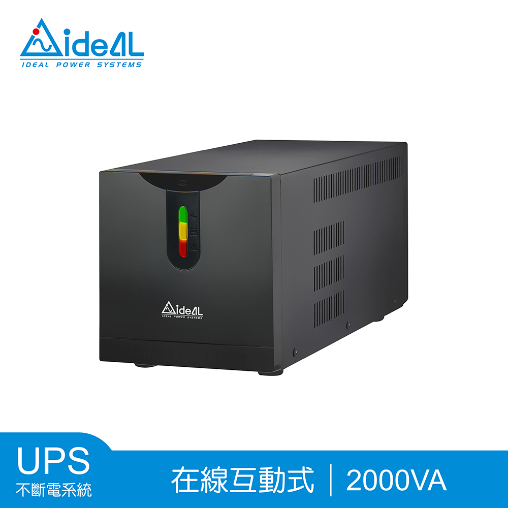 IDEAL 愛迪歐 2000VA 在線互動式不斷電系統 IDEAL-5720C(1200W)-附監控軟體
