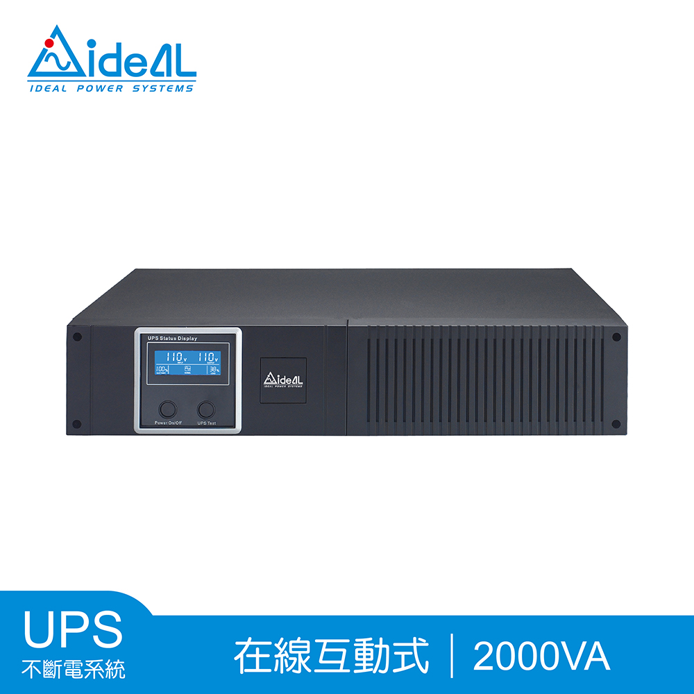 IDEAL 愛迪歐 2000VA 19吋 在線互動式不斷電系統 IDEAL-7720CR(1200W)-附監控軟體