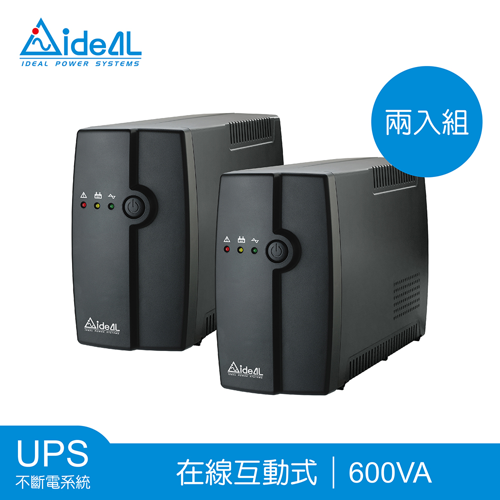 IDEAL 愛迪歐 600VA 在線互動式不斷電系統 IDEAL-5706C(360W)-兩入組