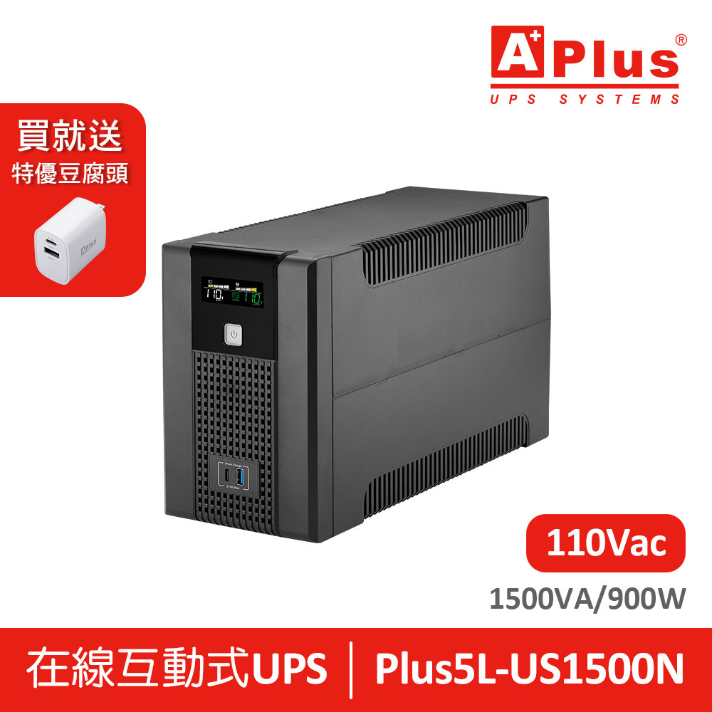 Aplus 特優 在線互動式UPS Plus5L-US1500N 1.5KVA+USB
