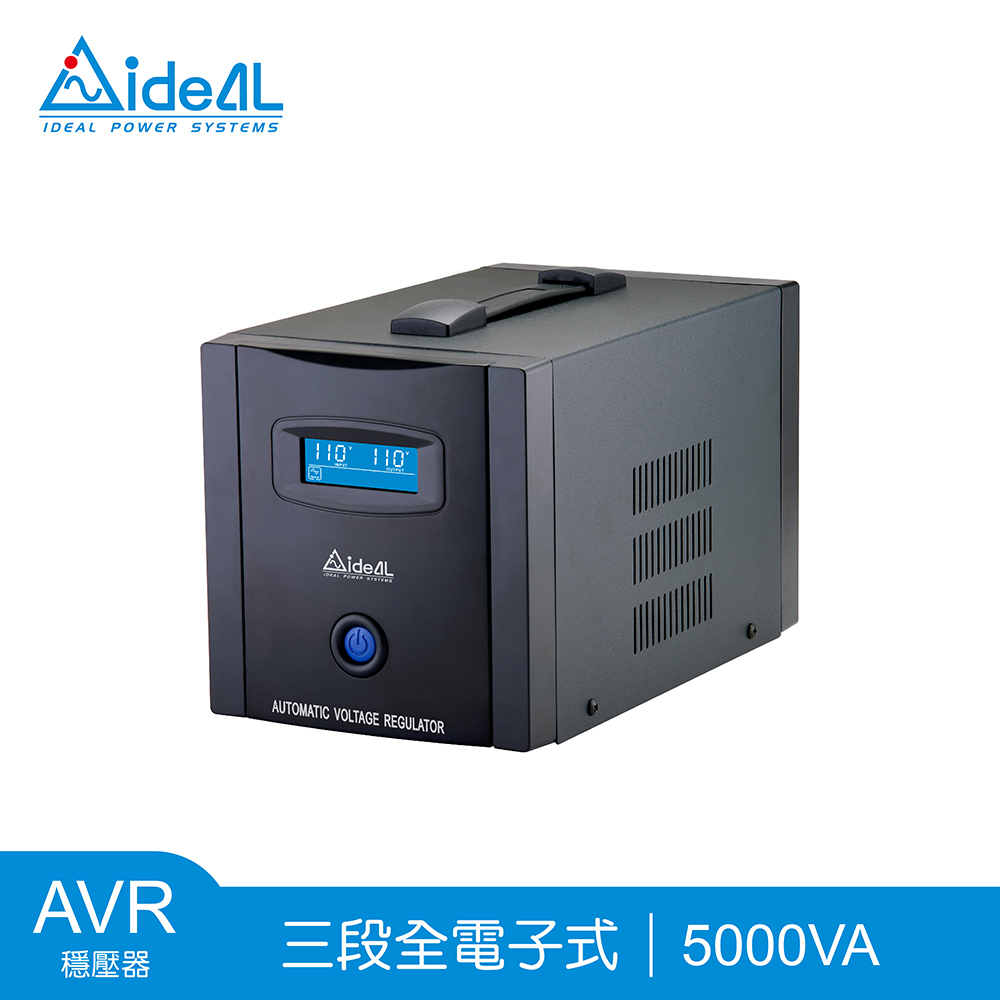 IDEAL 愛迪歐 5000VA 三段式穩壓器 PS Pro-5000L(2500W)