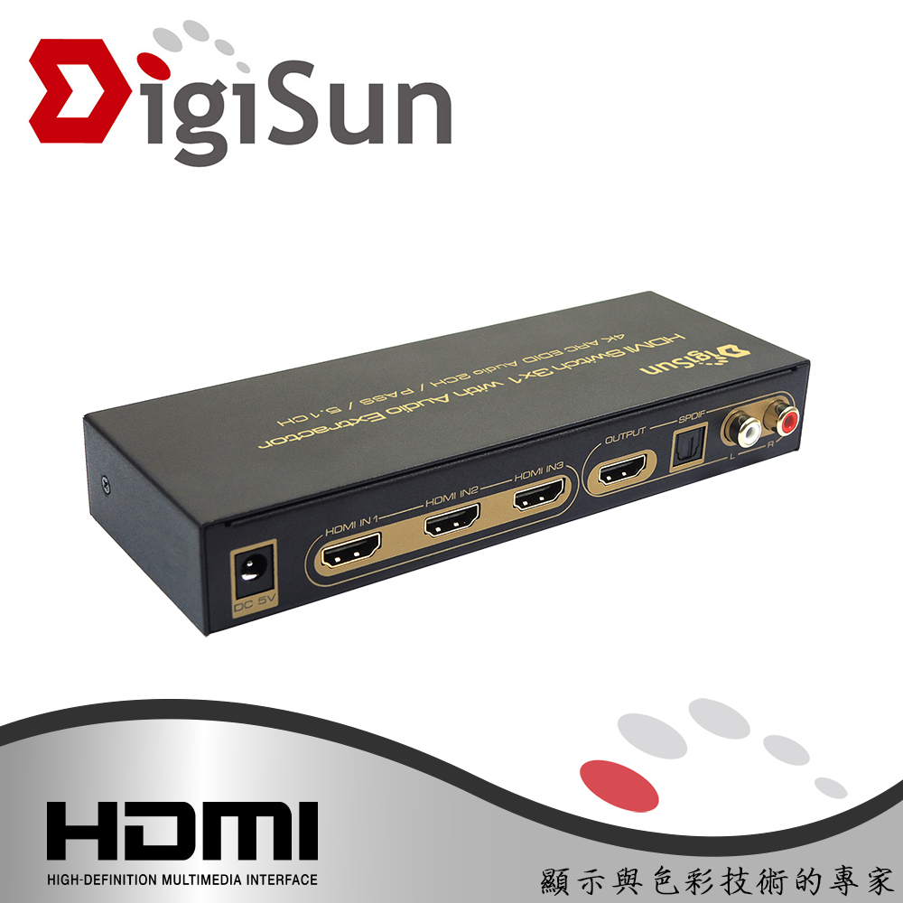 DigiSun 得揚 AH231R 4K HDMI 三入一出切換器+音訊擷取器(SPDIF+R/L)