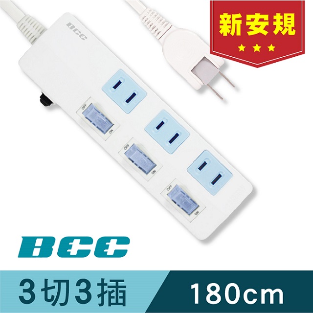 【BCC】FC123 3切3插延長線