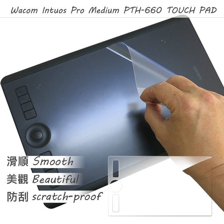 Wacom Intuos Pro medium PTH-660 K0 K1 專業繪圖板TOUCH PAD 抗刮保護