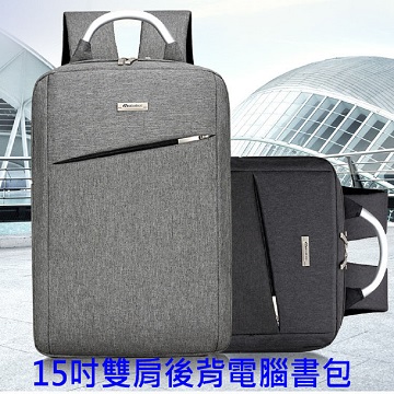 Schick 舒適 新款簡約防水15吋雙肩後背商務電腦書包--黑色版