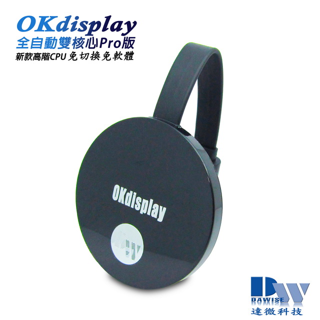 DAWISE 達微 【三代圓形OKdisplay-G】全自動雙核H.265家用/車用無線影音鏡像器(送3大好禮)