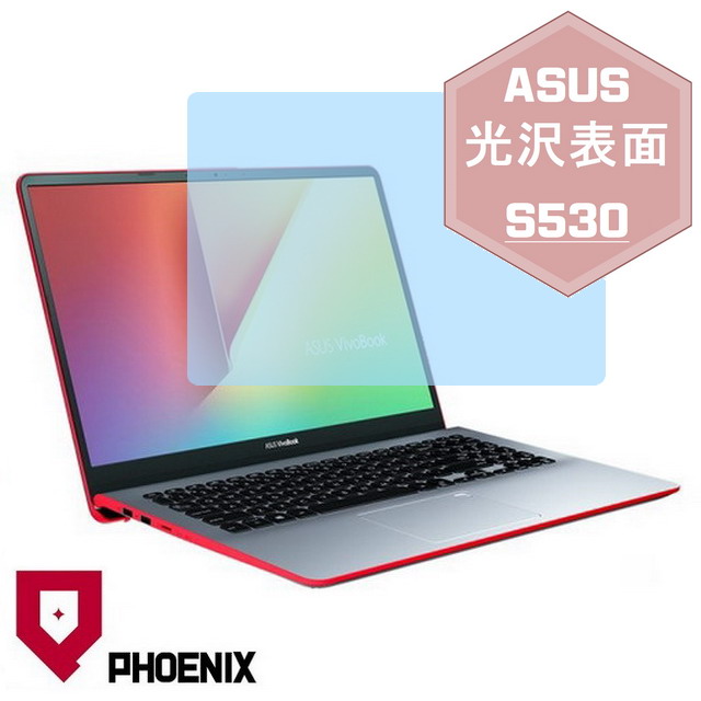 PHOENIX ASUS S530 S530U S530UN S530UF S530FN 系列 專用 高流速 光澤亮面 螢幕保護貼