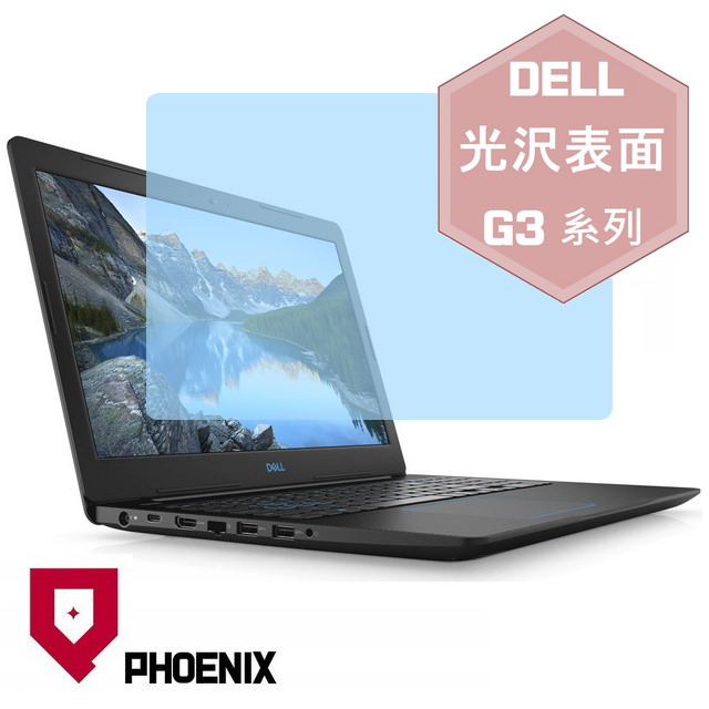 PHOENIX DELL Gaming G3 G3-3579 / G3-3590 系列 專用 高流速 光澤亮面 螢幕保護貼