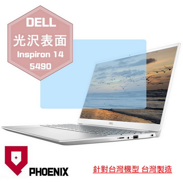 PHOENIX DELL Inspiron 14-5490 / 14-5401 系列 專用 高流速 光澤亮面 螢幕貼