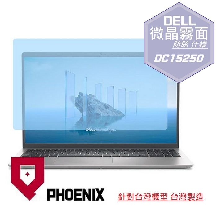 PHOENIX DELL 15 DC15250 / DC15255 系列 專用 高流速 防眩霧面 螢幕貼