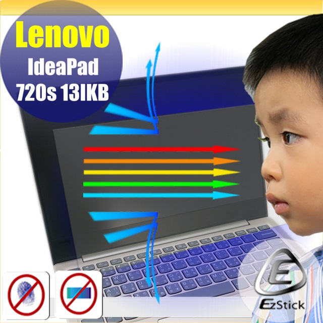 Lenovo IdeaPad 720S 13 IKB 防藍光螢幕貼 抗藍光 (13.3吋寬)