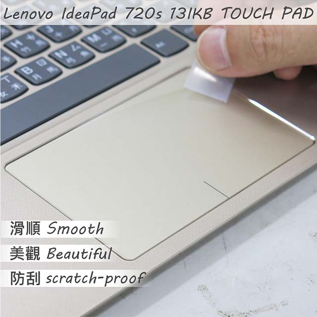 Lenovo IdeaPad 720S 13 IKB TOUCH PAD 觸控板保護貼- PChome 24h購物