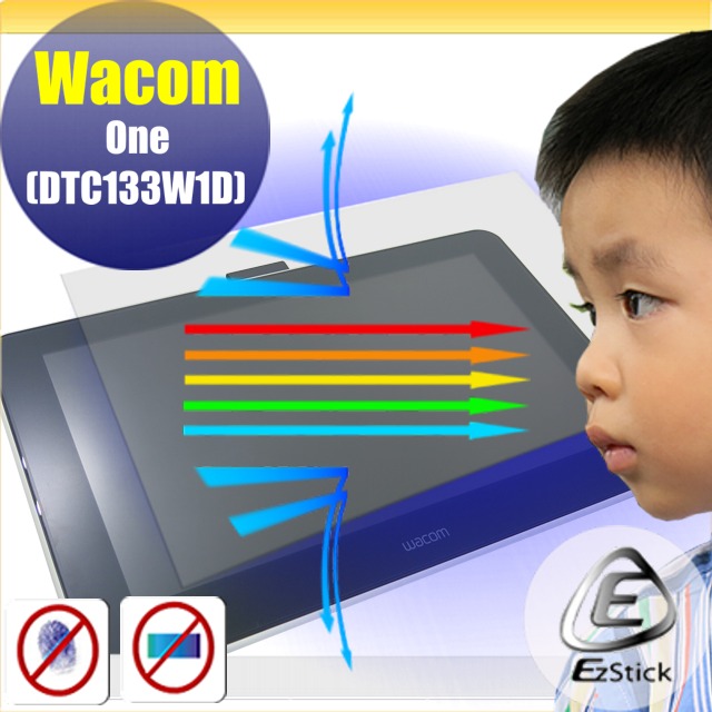 EZstick Wacom One DTC-133 W1D 液晶繪圖螢幕 適用 防藍光螢幕貼