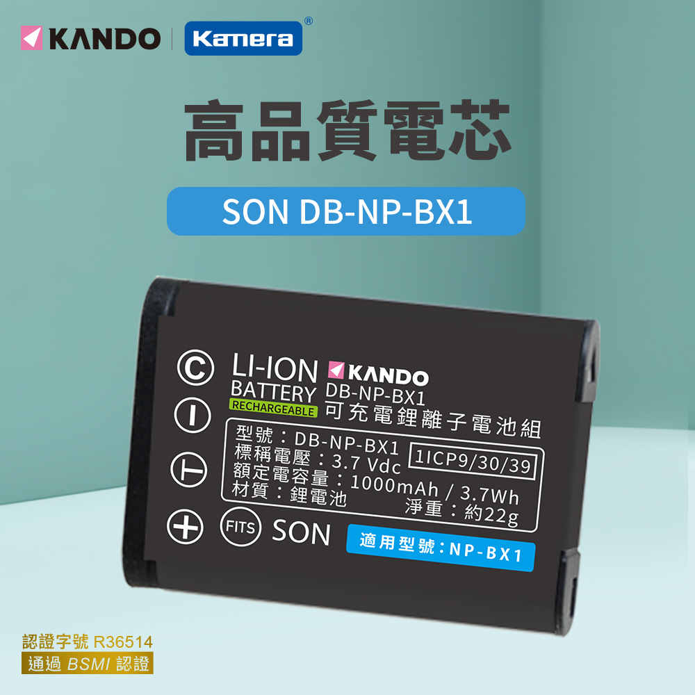 Kando 感動 NP-BX1鋰電池 NPBX1 for Sony X1000V,AS200V