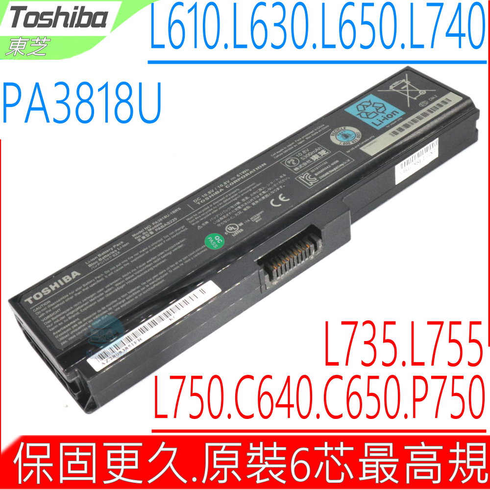 PA3818U電池 P740D P745 P745D P750 P750D P755 P755D P770 P770DP775 P775D A660 A660D A665 A665D L770 L770D L775 L775D PA3817U PA3816U