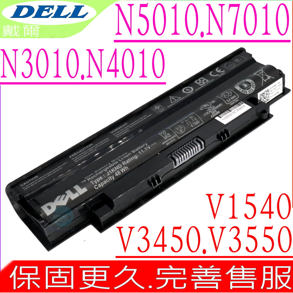 DELL 戴爾 J1KND 電池 適用-14R,N4010D,N4010D-158,N4010D158,N4010D-148,N4010,N4010D148,N4010D,N4010R,N4011,N4040,N4050,N4110,N5110,13R,N3010,N3010d,N3010r,N3110,15R,N5010,N5010D-148,N5110,N5010D-168,N5010r,N5011,N5020,N5030,N5030d,N5030r,N5040,N5050