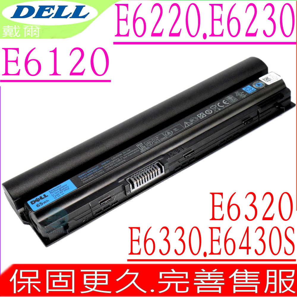 DELL 戴爾 RFJMW 電池 適用 - Latitude E6120,E6220,E6320,7FF1K ,7M0N5 ,9GXD5,9P0W6,CPXG0, CWTM0 ,F33MF ,FHHVX,FN3PT,FRR0G,FRROG ,GYKF8 ,HGKH0,HJ474,J79X4, JN0C3 ,K4CP5 ,K94X6,KFHT8 ,K2R82,KJ321,MHPKF ,NGXCJ ,R8R6F,RCG54,RFJMW