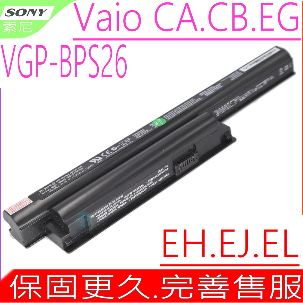 SONY 索尼 電池 59WH VGP-BPS26 VPCEJ15 EJ1ZE VPCEJ25FG VPCEL25 VPCEL26 VPCEL13 VPCEL15 VPCEL22 VPCEL16 VPCEL2S1E