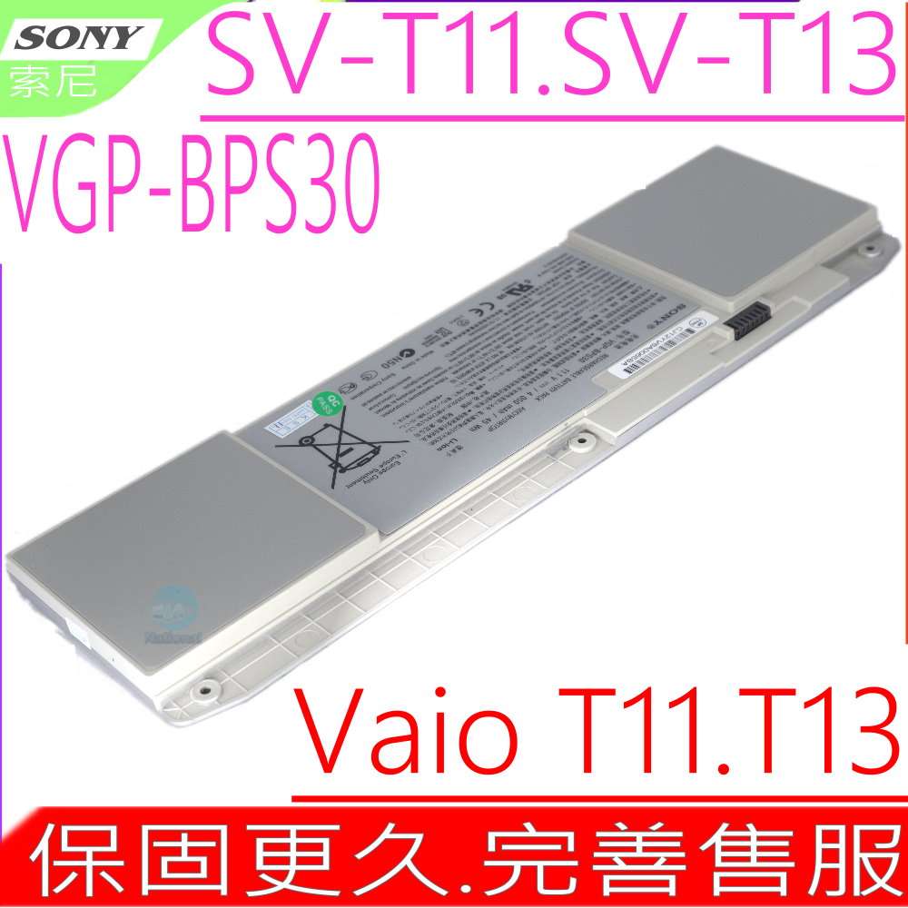 SONY 索尼 BPS30 VGP-BPS30 電池 SV-T13 SVT13112 SVT13113 SVT13114 SVT1136 SVT13118 SVT13125 SVT13126 SVT13127 SVT13128 VGPBPS30 VGP-BPS30