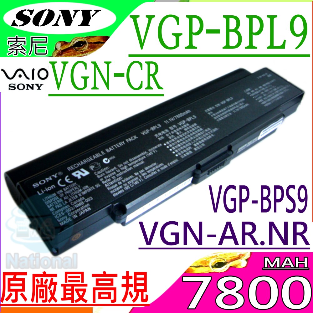 電池(原裝)- VGP-BPS9 -VGN-CR110,VGN-CR203,VGN-CR205,VGN-CR210,VGN-CR215,VGN-CR220,VGP-BPS10A/B -VGN-CR15,VGN-CR25,VGN-CR35,VGN-CR21/B,VGN-CR23/B,VGN-CR110,VGN-CR115,VGN-CR116,VGN-CR120,VGN-CR123,VGN-CR125,VGN-CR131,VGN-CR240,(原廠規格)