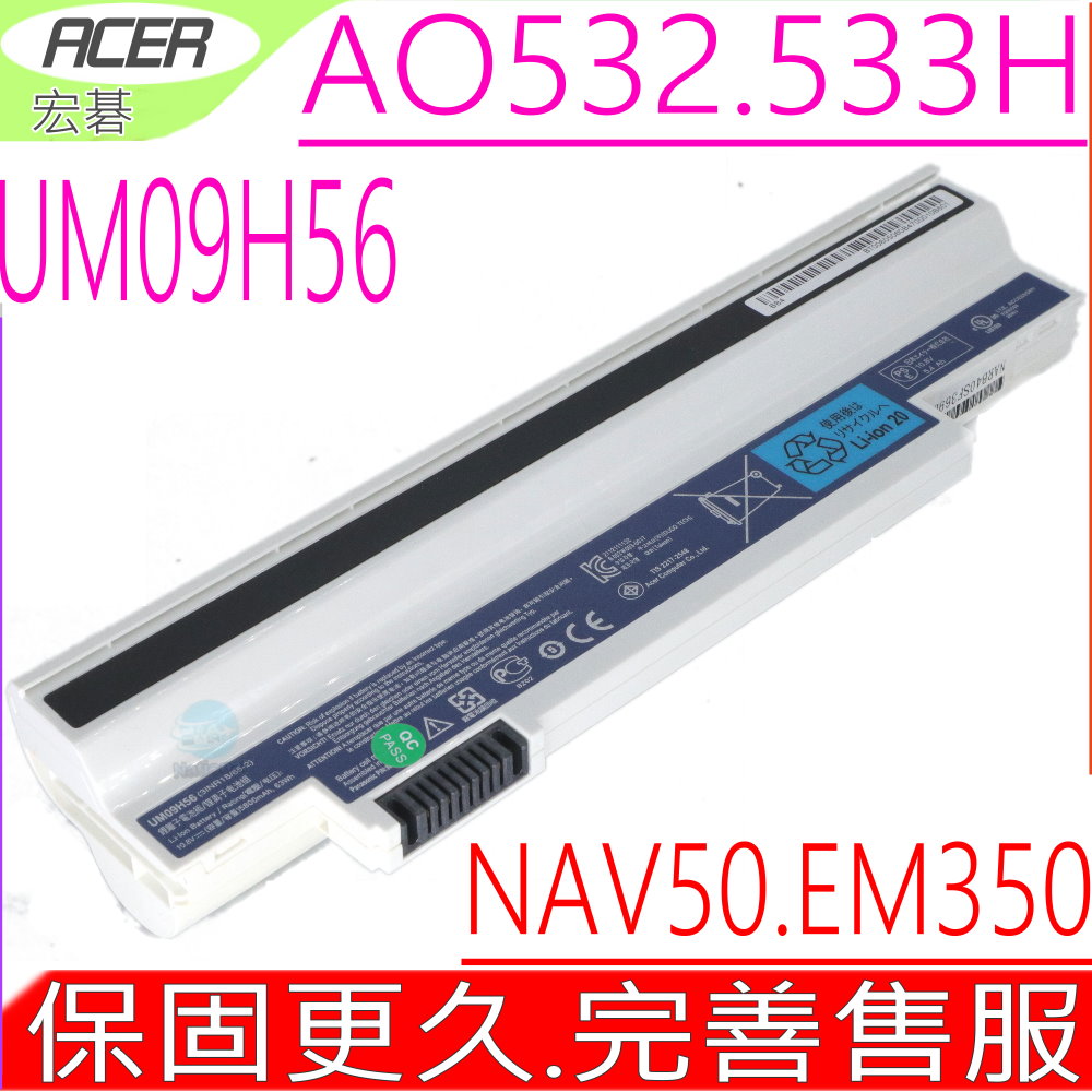 UM09H73 UM09H75 UM09H31電池 Aspire one 533 532H AO532h-2825 AO532h-2964 AO533 533-N55Dkk 533-N55Dww_W7625 Blanc AO533-KK3G AO533-WW3G NAV50 Emachine 350 EM350 EasyNote Dot S2 UM09H70 UM09H56 UM09H41 UM09H36 UM09G31 UM09C31