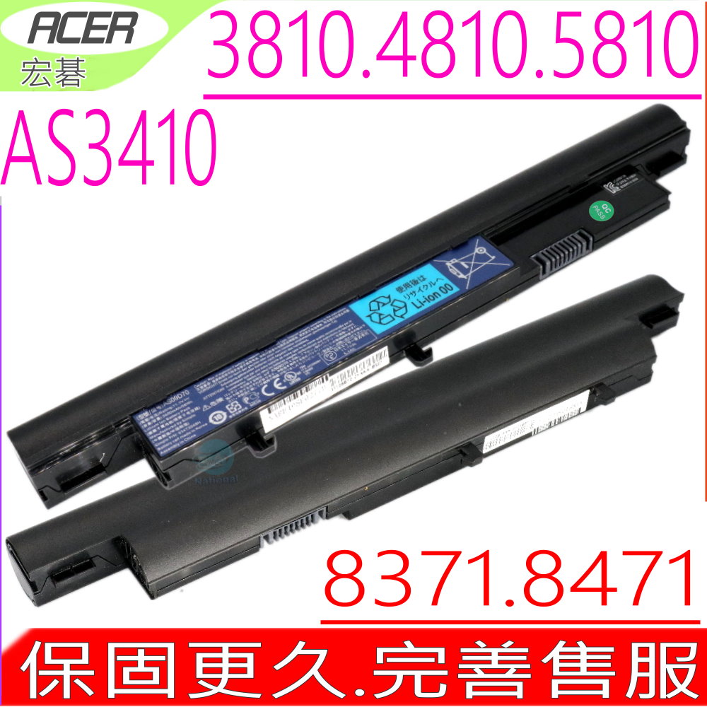 AS09D7C AS09D7D AS09D56電池 Aspire AS Timeline 4810TG 4810TZ 4810TZG 5810T 5810TG 5810TZ 5810TZG