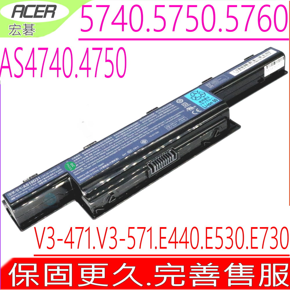 AS10D51 AS10D31 AS10D73電池 TravelMate 5740G 5740TG 5740ZG 4740G 4750G 4750Z 4740TG 5750G 5760G